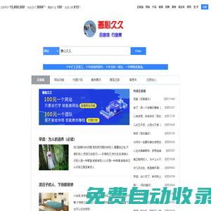 善心久久——敬天愛人,持貴中庸