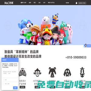 北京妙集國際廣告設計有限公司【北京總部】/設計助力品牌革新/logo設計/vi設計/包裝設計/空間設計/網站設計