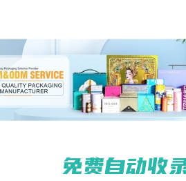 首頁-廣州市鵬譽包裝有限責(zé)任公司