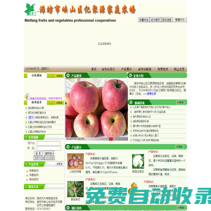 青未了,濰坊市濰坊市大有家庭農(nóng)場歡迎您！