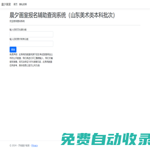 濟(jì)南晨夕畫室-濟(jì)南晨夕畫室，專業(yè)的美術(shù)培訓(xùn)機(jī)構(gòu)