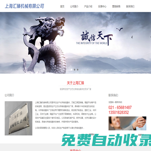 光學曲線磨床-上海匯臻機械有限公司|隔振平臺]