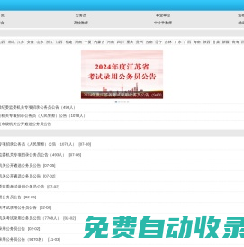 就業指南網移動版