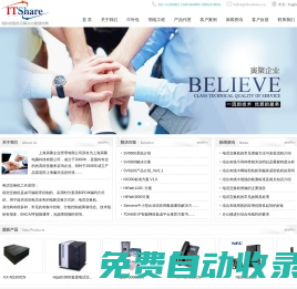 松下電話交換機(jī)維修-IT外包-綜合布線「寅聚企業(yè)」服務(wù)一流