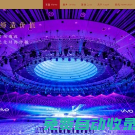 周年慶典策劃|發布會策劃|活動策劃|線上直播策劃|論壇會議策劃-深圳市優勢公關策劃有限公司