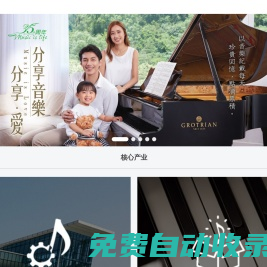 柏斯音樂集團官網