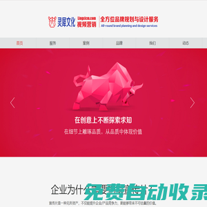 石家莊宣傳片制作|企業廣告片拍攝|城市專題片|展廳設計|企業品牌策劃|微電影策劃|河北拍攝公司 -石家莊靈犀文化傳播有限公司