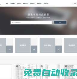 哎玩-資源下載站