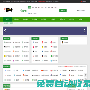初夏導航 - 領(lǐng)先的網(wǎng)址目錄導航