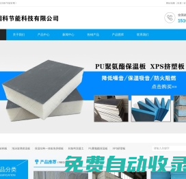 泡沫玻璃保溫板-輕集料混凝土-巖棉板廠家-廊坊潤科節能