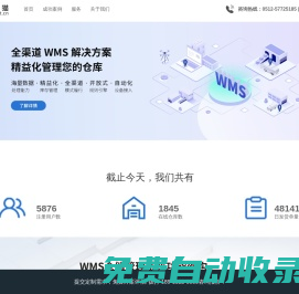 昆山倉儲系統|昆山WMS|昆山進銷存系統|昆山鑫云信息科技有限公司
