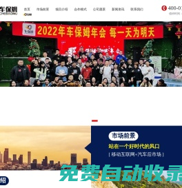 內蒙古車保姆電子商務有限公司