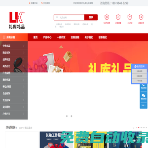 旭升禮庫禮品官網(wǎng)-【禮品公司-禮品定制-禮品采購】