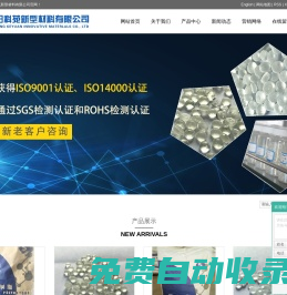岳陽科苑新型材料有限公司