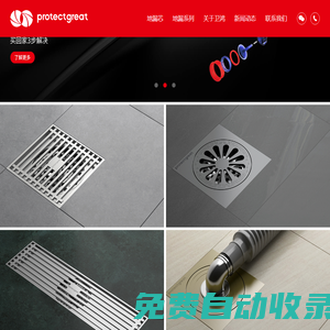 玉環松源金屬制品有限公司_“衛鴻地漏芯，敢說真防臭”衛鴻地漏芯官網
