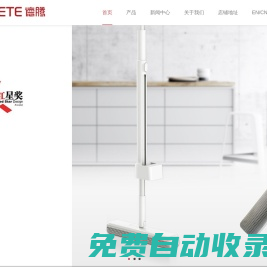 寧波德騰工業(yè)設(shè)計(jì)有限公司
