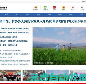 海峽經濟網