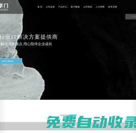 山東云掌門,云掌控樓盤分銷系統(tǒng)，云掌控報(bào)備，房產(chǎn)報(bào)備系統(tǒng)，房產(chǎn)銷控，房產(chǎn)分銷，軟件開發(fā),小程序開發(fā),軟件定制開發(fā),APP定制開發(fā),微商城開發(fā),網(wǎng)站建設(shè),二次開發(fā),人工智能機(jī)器人開發(fā)