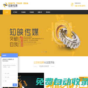 上海產品三維動畫制作-多媒體視頻制作-企業產品宣傳片制作公司-知映文化