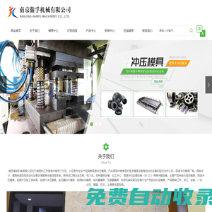 硅鋼鐵芯模具-硅鋼片沖壓模具-電機(jī)級進(jìn)模具-高速沖壓模具廠家-南京瀚孚機(jī)械有限公司