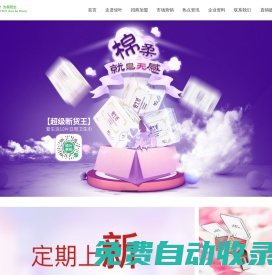 蘇州綠葉日用品有限公司