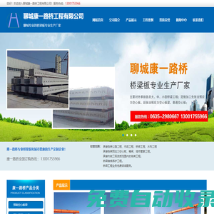 橋梁板,橋梁板生產廠家-聊城康一路橋工程有限公司