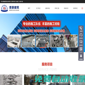墻體切割拆除免費報價-室內拆除同城服務-裝修砸墻聯系電話-承接鋼筋混凝土剔鑿改造工程-石家莊普豪建筑科技有限公司-官網