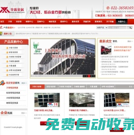 方管|矩形管|方矩管生產定制-【方管行業知名品牌】上海享鑫方管生產廠家