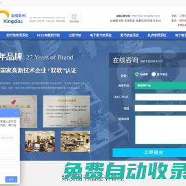金碟RFID圖書館管理系統|智慧圖書館建設方案|智慧圖書館設備廠家|圖書館自助借還書機|數字圖書館系統