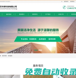 保定保潔公司_保定家庭/單位保潔_瓷磚美縫價格-家政哪家好