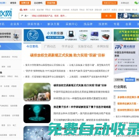 阿儀網(wǎng)-儀器信息網(wǎng),儀器儀表專業(yè)平臺