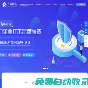 信譽認證_百度信譽認證_百度信譽認證申請流程_[方笙網絡]百度信譽v認證首家合作商