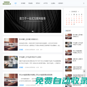 順風順水網絡-網站建設-軟件編程-網頁設計-企業建站