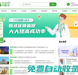 泰國試管嬰兒費用_美國|哈薩克斯坦試管嬰兒多少錢_第三代試管嬰兒-搜疾病問醫生
