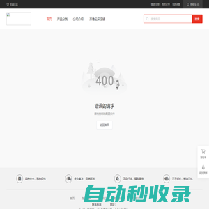 公采商城