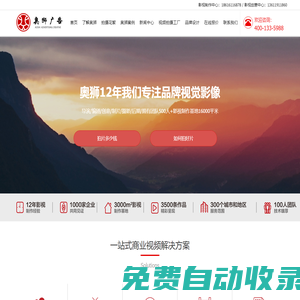 廣告片拍攝_企業、工廠宣傳片拍攝_產品拍攝制作公司_視頻制作_三維動畫制作-上海奧獅廣告