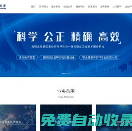 邢臺市恒安職業安全檢測檢驗有限公司