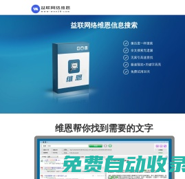 維恩游戲-每日新游推薦/精品游戲下載/游戲攻略分享