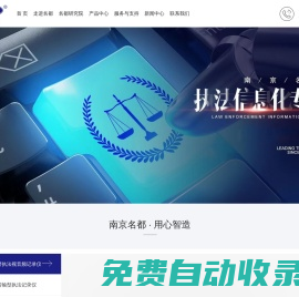 執法記錄儀_單北斗執法記錄儀-南京名都智能科技有限公司
