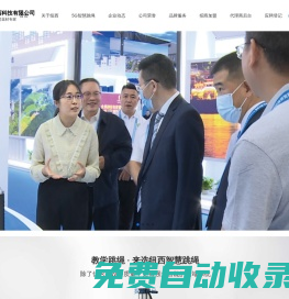 重慶紐西科技有限公司