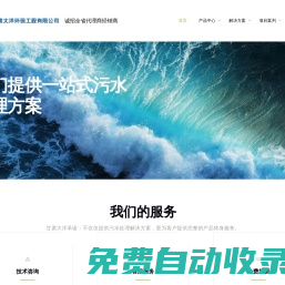 蘭州污水處理_一體化泵站_玻璃鋼化糞池-甘肅大洋環保工程