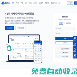 CRM系統_CRM客戶管理系統_免費CRM系統試用_CRM軟件-悟空云