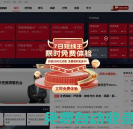 經(jīng)傳多贏股票網(wǎng)：讓投資遇見美好_正規(guī)專業(yè)值得信賴的財(cái)經(jīng)門戶