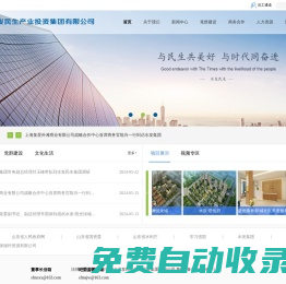水發(fā)民生產(chǎn)業(yè)投資集團有限公司
