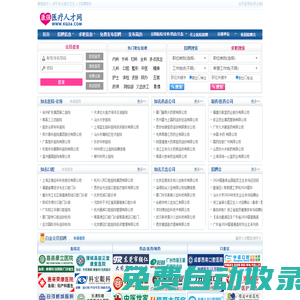 【醫療人才網_醫院招聘_護士招聘_醫生招聘_醫學人才招聘_衛生人才招聘】_2025年最新招聘信息_康強醫療人才網