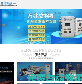 高精度皮帶秤_礦用防爆皮帶秤廠家-徐州昊諾自動化科技有限公司