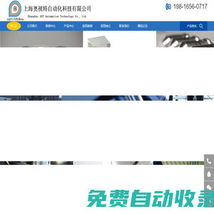 navitar-上海奧視特自動化科技有限公司