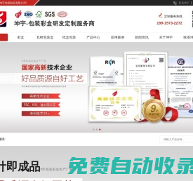蘇州坤宇包裝制品有限公司