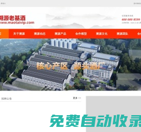 茅臺鎮(zhèn)溯源老基酒！真正老酒存著就是寶貝，傳家之寶。 – 黃金有價，老酒無價！茅臺鎮(zhèn)坤沙老酒