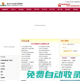 新鄉大北農飼料產業客戶服務網--新鄉大北農專做好豬料--豬飼料****品牌，教乳料，母豬料，保育料，420套餐，中國最優秀的豬飼料供應商